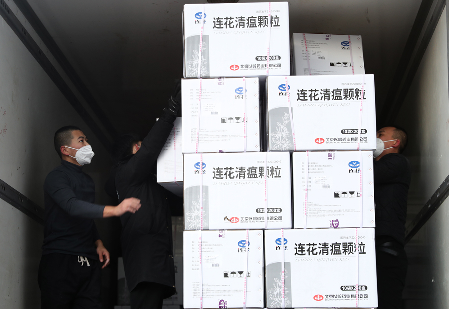 北京：多方合力保障抗疫药品流通顺畅