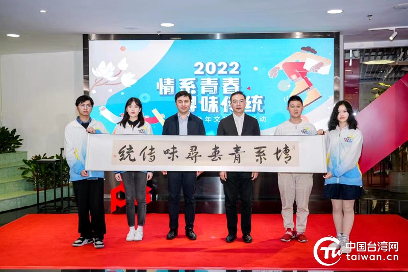 2022“情系青春·寻味传统”启动仪式在上海举行