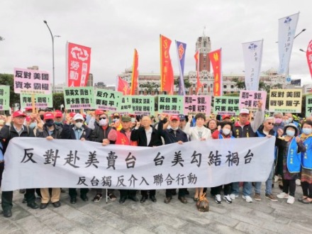 台湾人民坚决反对蔡英文窜美卖台