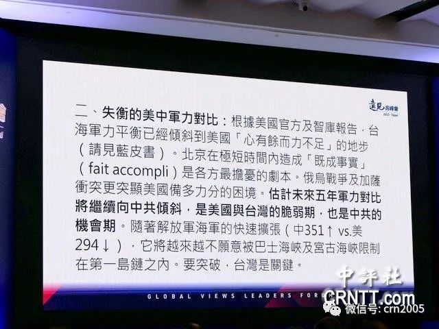 苏起：蔡英文8年执政把台湾带到存亡边缘