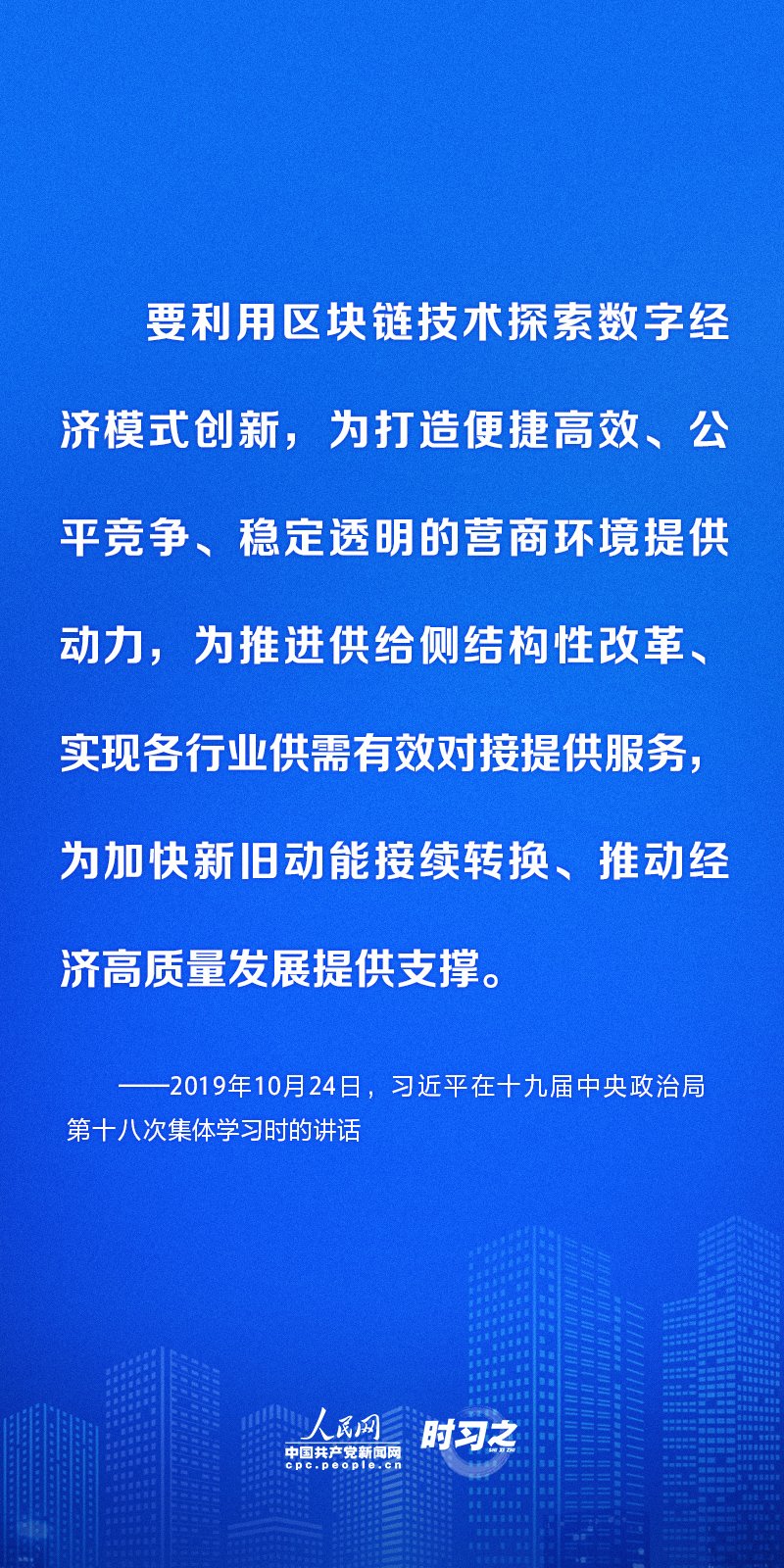 数字化推动高质量发展 习近平这样部署