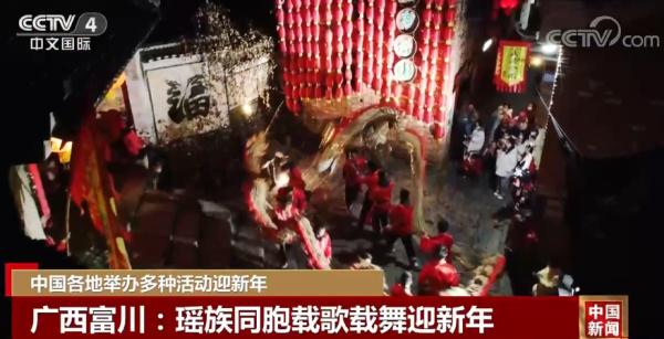中国各地举办多种民俗活动迎新年