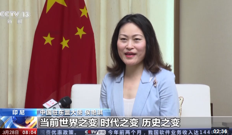 中国驻东盟大使：博鳌亚洲论坛为东盟国家提供新机遇