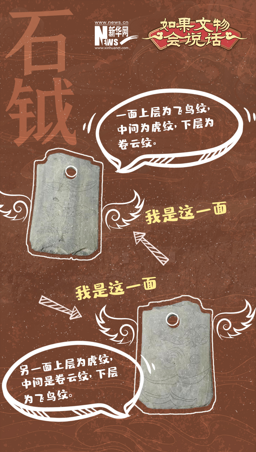 虎纹刻符石钺 梯格纹陶器……丁埂遗址有重大发现！