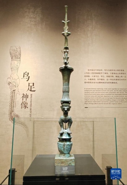这是7月21日在三星堆博物馆新馆拍摄的青铜鸟足神像（研究性复原）。新华社记者 童芳 摄