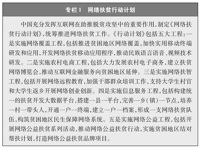 携手构建网络空间命运共同体