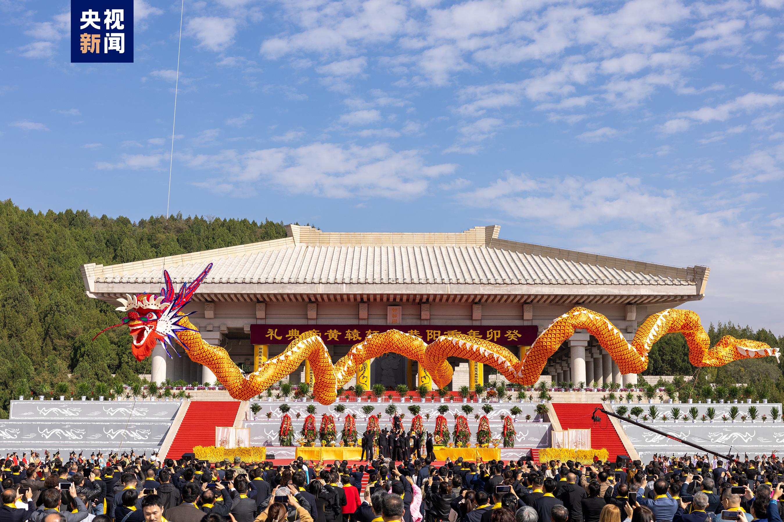 癸卯年重阳恭祭轩辕黄帝典礼在陕西黄陵举行