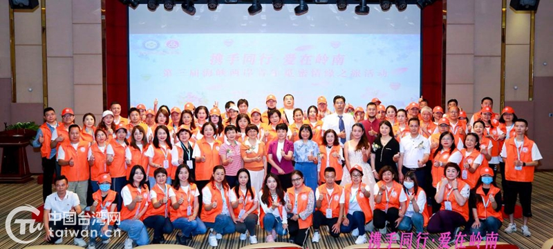 “携手同行·爱在岭南”第三届海峡两岸青年觅蜜情缘活动在肇庆举办
