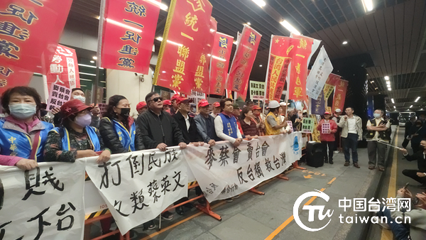 反“台独”才能救台湾！蔡英文返台遭统派团体抗议，斥“麦蔡会”就是“卖台会”