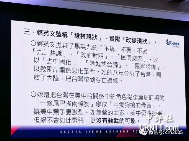 苏起：蔡英文8年执政把台湾带到存亡边缘