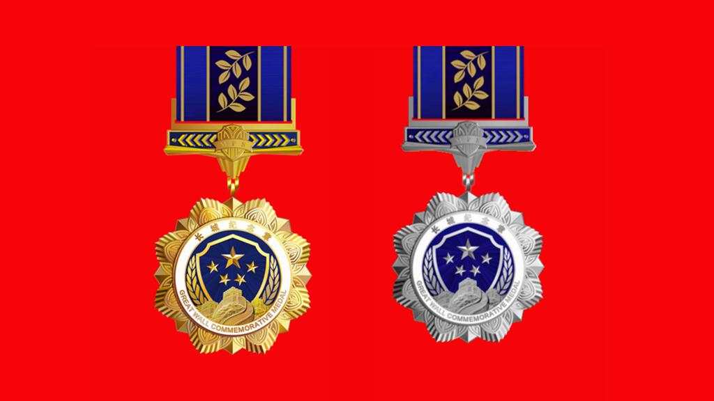 公安部举行长城纪念章首次集体颁授仪式