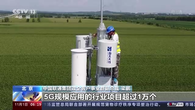 工信部：今年5G网络建设已提前超额完成任务