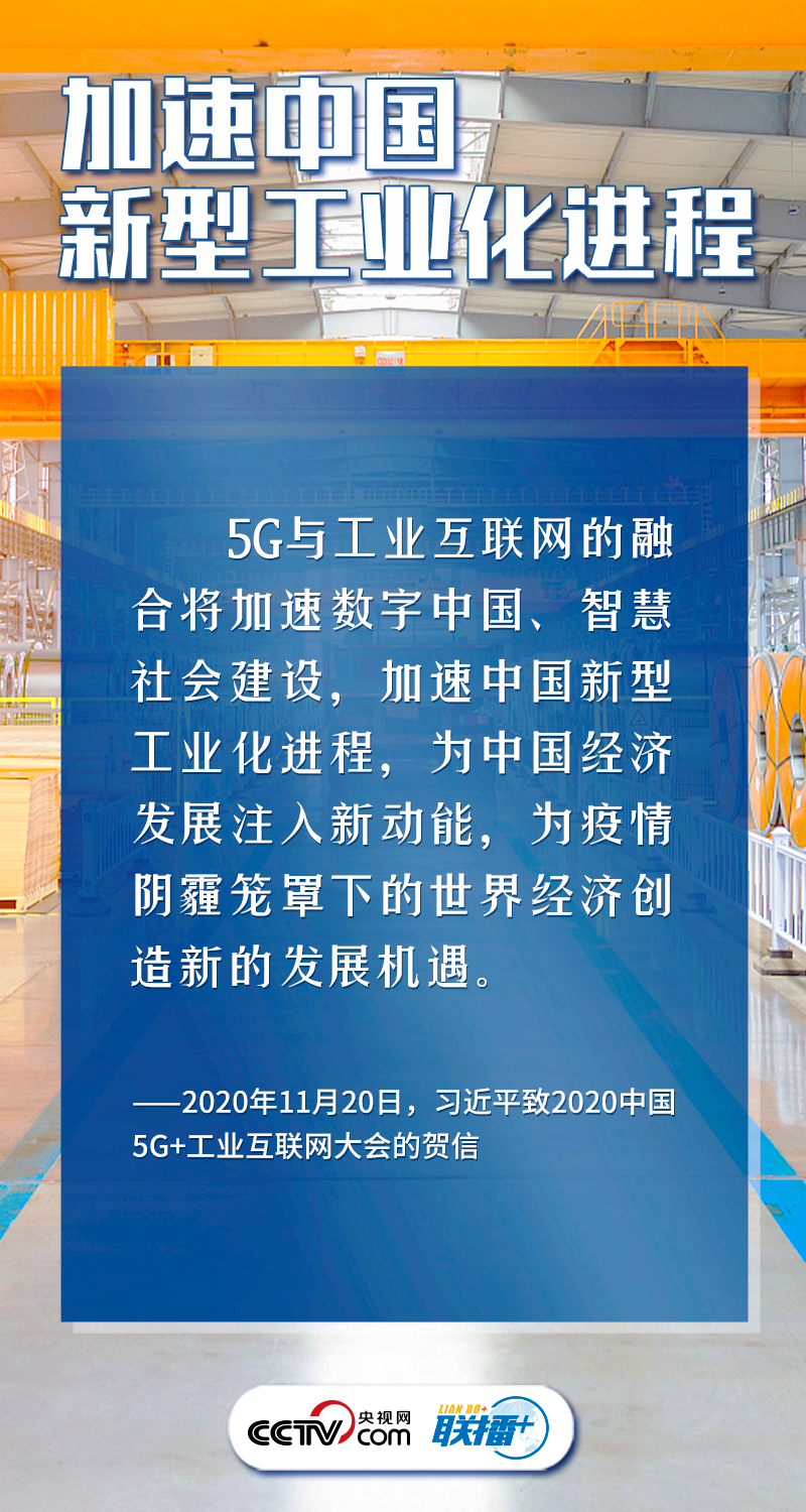 推进中国式现代化 习近平心中有“数”