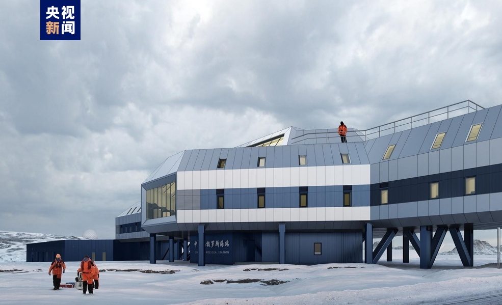中国第5个南极考察站长啥样？效果图来了！