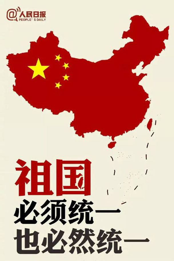 台湾省全国人大代表陈军：携手走向属于我们两岸同胞的未来