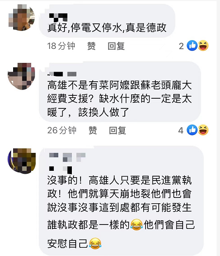 ”用爱发电“算什么？！台湾民众正为”用爱出水“拼搏！