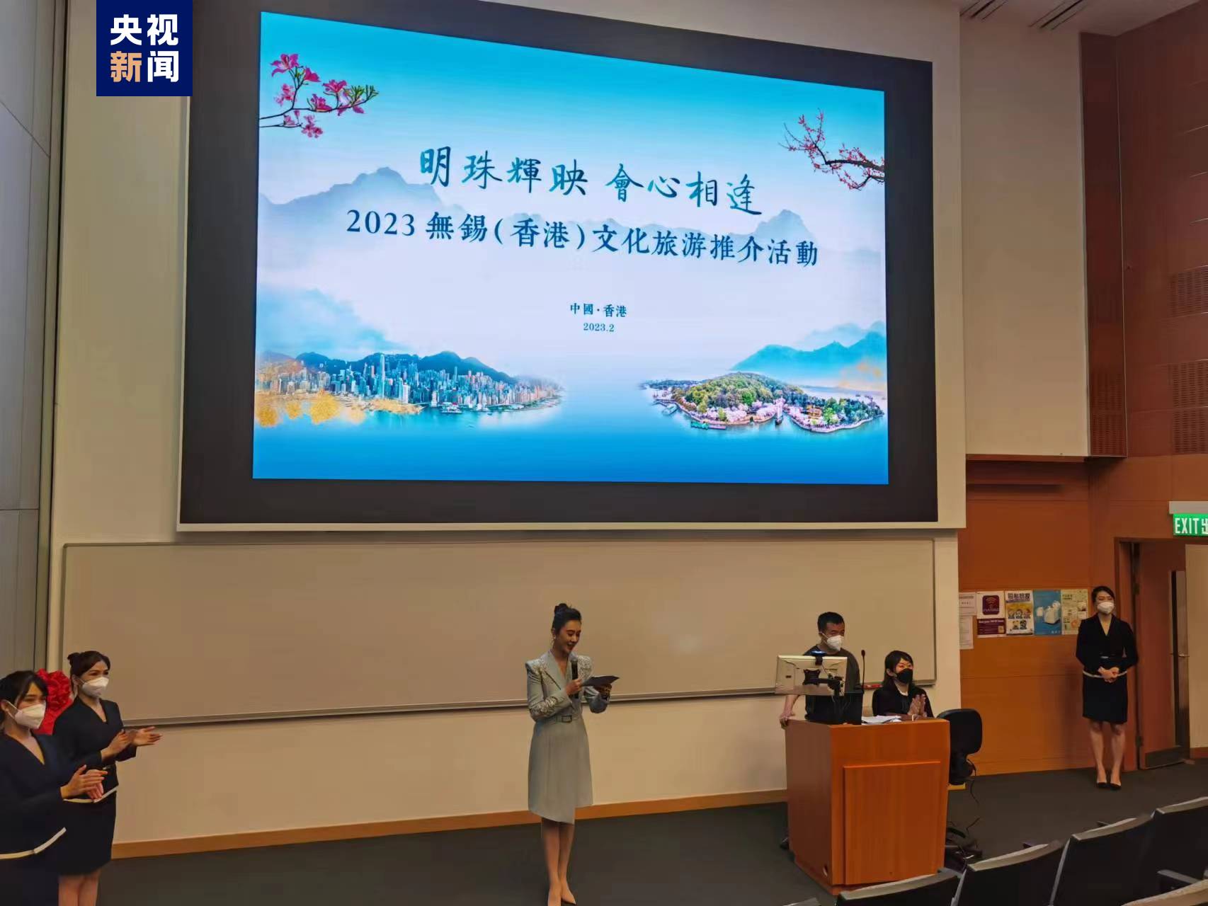 2023无锡—香港科创产业融合发展交流会在香港举行