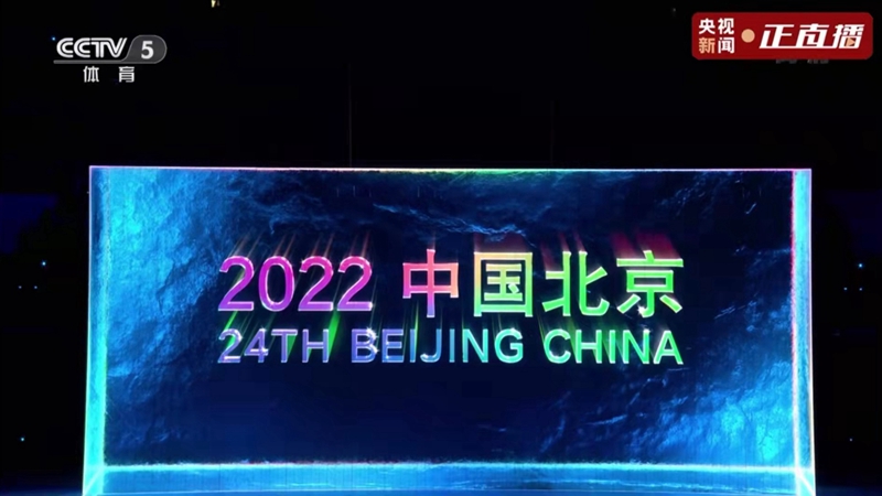 两岸同胞共享民族荣光，北京冬奥会为两岸关系注入暖流和活力