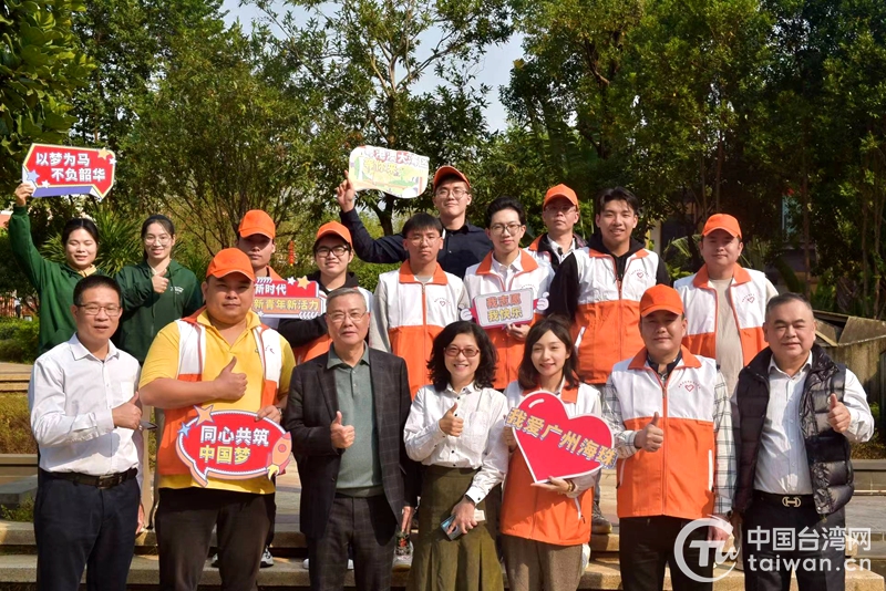 广州市成立首支台湾青年志愿服务队