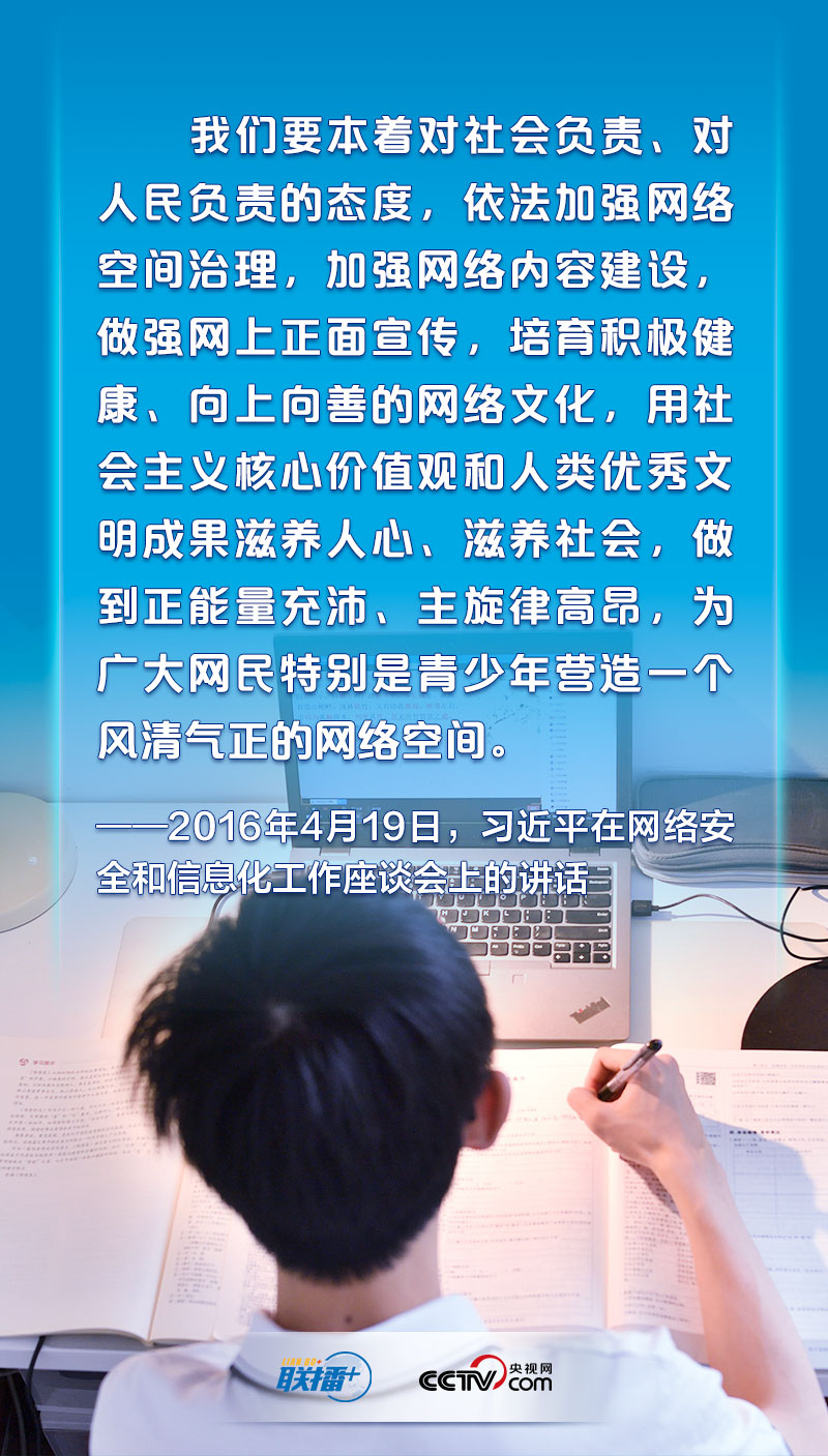 联播+｜打造亿万民众共同的精神家园 习近平这些话言近旨远